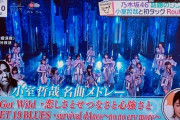 ピアノ日村熱望ｗ‼乃木坂46がMUSICDAYで『GETWILD』を歌唱！！！