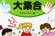 日本人全員でじゃんけん大会したら1億連勝するやつが出てくるという事実　