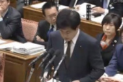 【中国崇拝】無所属・今井雅人「外務副大臣が中国への支援金を出さないと言ったのは不適切！中国は検査キットを送ってくれた！大臣辞めろ！」