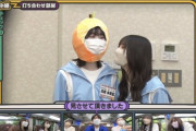 【日向坂46】なおみくにん、最新のイチャイチャがこちらw