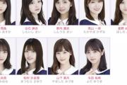 【超速報】乃木坂46、新プロフィール写真をご覧ください！