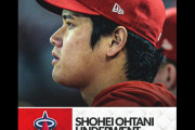 大谷翔平の手術が成功、次の登板は2025年、打撃は来年の開幕から復帰可能に（海外の反応）