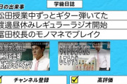 【日向坂４６】土佐兄弟『高校なしなし』ごりドーが登場ｗｗｗｗｗｗｗｗｗｗ