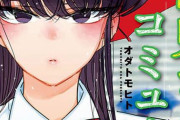 「古見さんは、コミュ症です。」17巻 「明日、私は誰かのカノジョ」3巻などサンデーコミックス5月新刊予約開始！！！