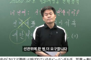 【韓国】共に民主、大バズリの選管批判動画をグーグルに通報「必ずや一罰百戒で根絶する」