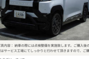 もう三菱デリカミニでよくないか？？？