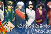 『銀魂』新作くじは“肝試し衣装”！？カッパになった土方・はしゃぐ桂の姿に「めちゃくちゃ可愛い」