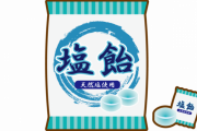 【募集】職場に置くお菓子選んでくれや←これｗｗｗｗｗ
