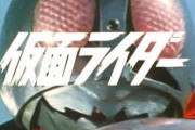【画像】最近の仮面ライダー、もうめちゃくちゃｗｗｗｗｗ