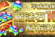 【パズドラ】つまんねえ作業1時間やるより10分の面白いゲームやりてえ