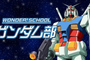 還暦の人が『最もハマったアニメ』ランキング、1位は『ガンダム』じゃなくてあの作品だったwwww