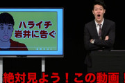 霜降り明星・粗品　羽生結弦と自身の共通点でネタ披露「ようこそ羽生くん！」