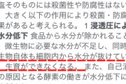 「醤油ニキ」、醤油をかぶったせいで視力が低下？