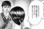 キングダム羌瘣「私の寿命を犠牲にしてでも信を助けるんだ…」ワイ「うぅ…(泣)」