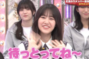 【櫻坂46】広島ロケメンバーがこちら！！！