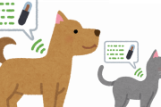 【詳細判明】ペットの犬や猫にマイクロチップ装着義務化（環境省）