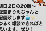 西野七瀬、飯豊まりえ、仲良しInstagramライブｷﾀ━━━━━━(ﾟ∀ﾟ)━━━━━━ !!!!!