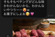 【大反省案件】嫁は賞味期限切れのペヤングを食べている中、会社の女性達と焼肉を食べ泥酔しながら帰宅したら手紙が…
