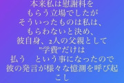 木下優樹菜さん、フジモンから生活費をもらっていなかった！「本来私は慰謝料もらう立場」
