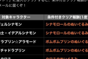 【パズドラ】ガチャキャラリーダー商法はもう恒例にするわけね、シドを許した俺たちが悪い