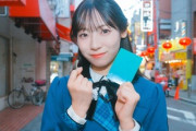 【日向坂46】これは予想外すぎる！『レジェわん!』新たなゲストが判明