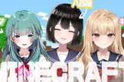 Vtuber 【元宮綾菜】コーンを焼き払ったマイクラ配信はやっぱ低評価多いな…やはりユメオイ学園はコーンを飼いならす必要があったのでは？