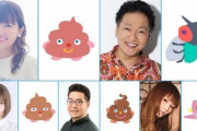 『うんたろう たびものがたり』がアニメ化、メインキャストに種崎敦美、山口勝平、小林ゆうほか