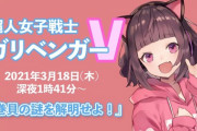 野菜魚お肉が食べられない……？LIZの食生活って一体【Vtuber】
