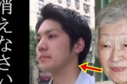 【悲報】眞子様、「特定の文字」を見るとPTSDにより恐怖感がフラッシュバックしてしまう