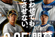 新庄監督　ソフトバンクとの開幕戦サプライズ予告「こいつが一発目？って…楽しみにしておいて」