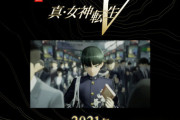 アトラス「今年は真・女神転生Ⅴを発売してreファンタジーの情報も！」←これ