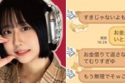 【女性配信者刺殺事件】未婚のシングルマザー最上あいさん「子どもを児相に連れていかれた」と号泣していた
