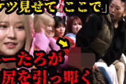 【動画】 BreakingDownオーディションで女性ダンサー暴走、朝倉未来の前で◯出し暴挙で騒然 ⇒ 動画収益入らず