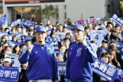 ＤｅＮＡ・倉本＆伊藤裕がトークショー　１０４７人沸かせる