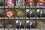 【パズドラ】リナ原作版実装か？不自然な図鑑番号5641発見ｷﾀ━━━━(ﾟ∀ﾟ)━━━━!!