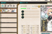 【艦これ】Jervisになにかあるらしいけど、何が来るんだろ？