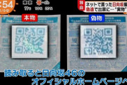 【日向坂46】日向坂46運営委員会が、転売行為、握手券偽造について言及。おひさまの反応は・・・？