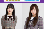 【乃木坂46】本日の「らじらー！サンデー」、梅澤美波ちゃんと賀喜遥香ちゃん登場！