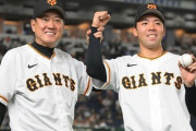 巨人松井颯（育成1位）←こいつを見た率直な感想wwwwwwwwwwwwwww