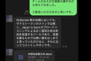 「サナエトークン」高市総理の公設第一秘書から届いた「1000字の釈明」の中身…「仮想通貨だと知らなかった」