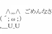 教え子とウワキした元旦那から(´･_･`)の顔文字連発の謝罪手紙が来てた。うざいしもう会うこともないから謝られてもwww