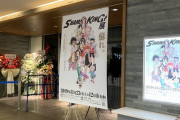 東京会場は約1万5千人が来場！「シャーマンキング展」1月22日より大阪にて開催！原画展の様子写真も公開