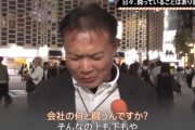 【画像】中年サラリーマン、『下からハラスメント』に泣く…