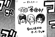 今週の「かぐや様は告らせたい」感想、藤原書記、TG部の夏合宿で子供を作って誤解させてしまうｗｗｗ【161話】
