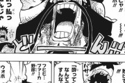 【悲報】ワンピース和の国編、カイドウと和解ENDで終わりそう