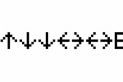 『上上下下左右左右ＢＡ』これ知ってるとおっさんらしいぞwww