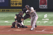 【悲報】 巨人・廣岡大志 .091 1本 1打点 三振率.636