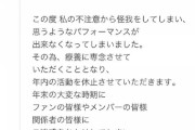 岡田奈々の療養ってほんとうは相当病んでてヤバい状態なんじゃないか？