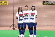 日村軍「美脚トリオ」が3人4脚で圧勝！【弓木奈於・松尾美佑・五百城茉央】【乃木坂工事中】【乃木坂46】