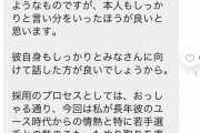 ◆Ｊリーグ◆Ｊ１神戸・三木谷会長、永井ＳＤの会見を行う意向明かす「しっかり言い分を言った方が」